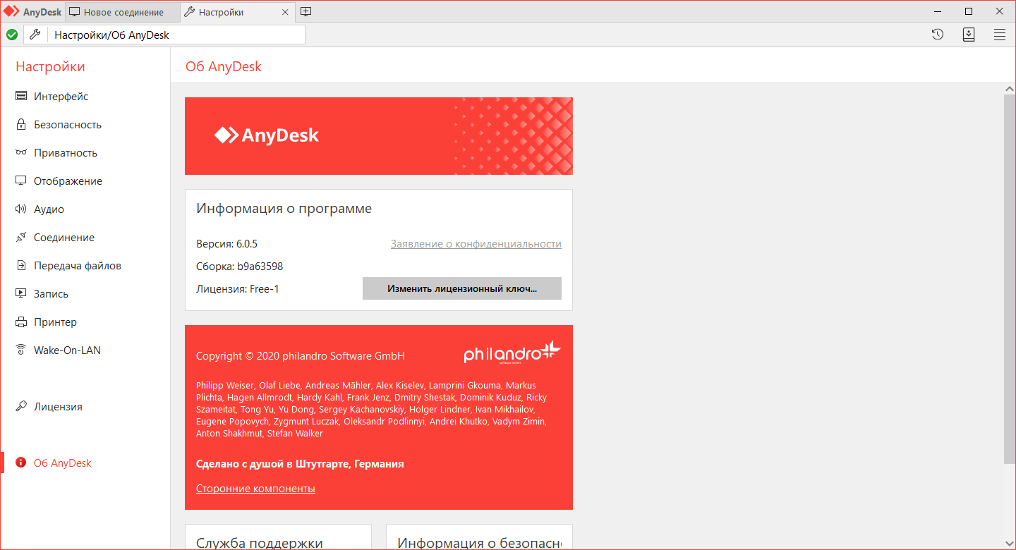 anydesk 6.2.3 free download