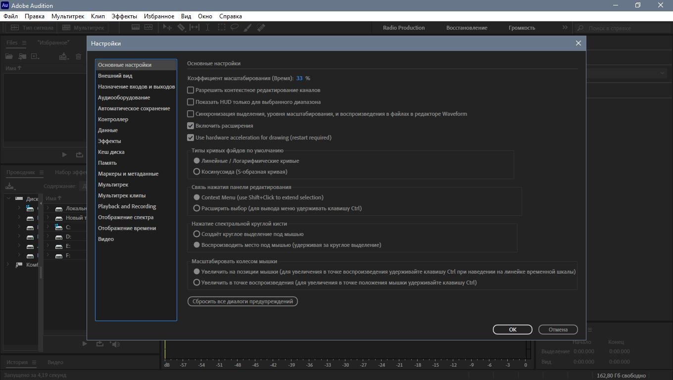 Adobe Audition 2021 14.4.0.38 [x64] скачать торрент на ПК