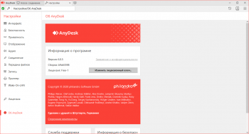 AnyDesk 6.2.3  Portable