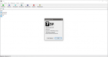 7-Zip 21.01 Alpha (2021)