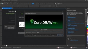 CorelDRAW Graphics Suite 2021 23.0.0.363 Full / Lite