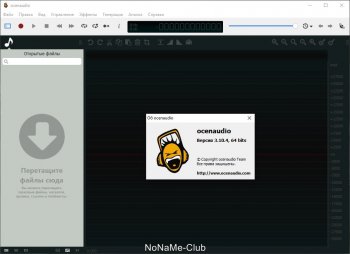  Ocenaudio 3.10.4 + Portable (2021)