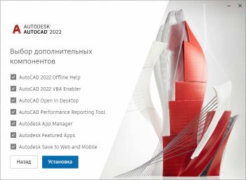 Autodesk AutoCAD 2022.1 build S.113.0.0 (2021)