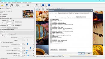 Benvista PhotoZoom Pro 8.0.6 (05.04.2021)