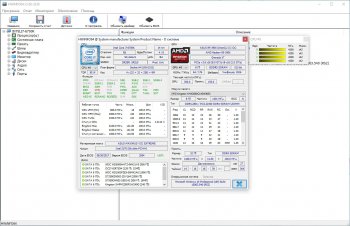 HWiNFO 5.86 Build 3480 / 7.02 Build 4430 [x32/x64] (2021) 