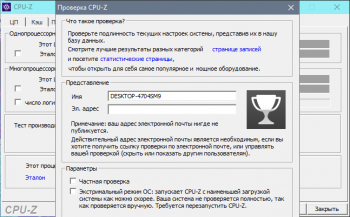 CPU-Z 1.96.0  Portable