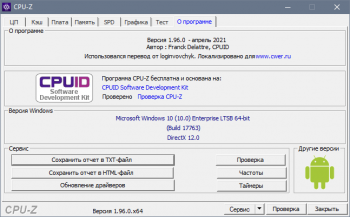 CPU-Z 1.96.0  Portable