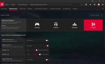 AMD Radeon Software Adrenalin Edition 21.9.2 Beta 