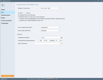 TagScanner 6.1.8 (2021)