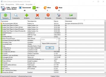 SUMo 5.12.11.488 [SharewareOnSale] (2021) 