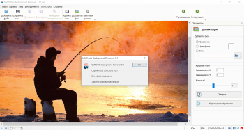 SoftOrbits Background Remover 6.1 (2021)