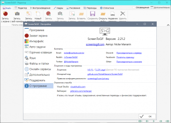 ScreenToGif 2.34 Portable