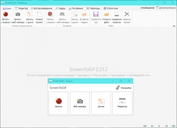 ScreenToGif 2.34 Portable