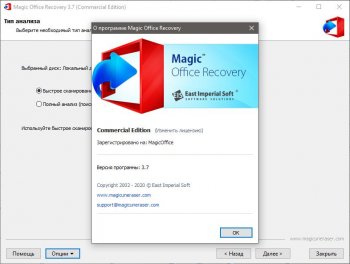 Magic Recovery Software 2021.05  Portable