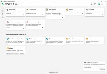 PDFsam Basic 4.2.5 + Portable