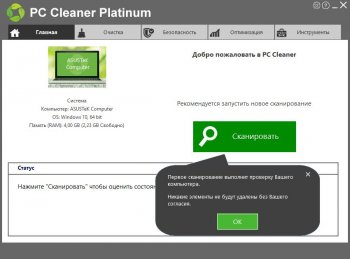 PC Cleaner Pro 8.1.0.8  (2021)