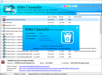 HiBit Uninstaller 2.6.10 (2021) 