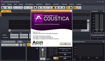 Acoustica Premium Edition 7.3.10 (2021)