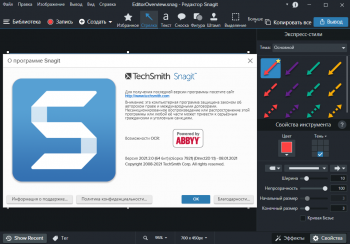 TechSmith SnagIt 2021.4.2 Build 10172