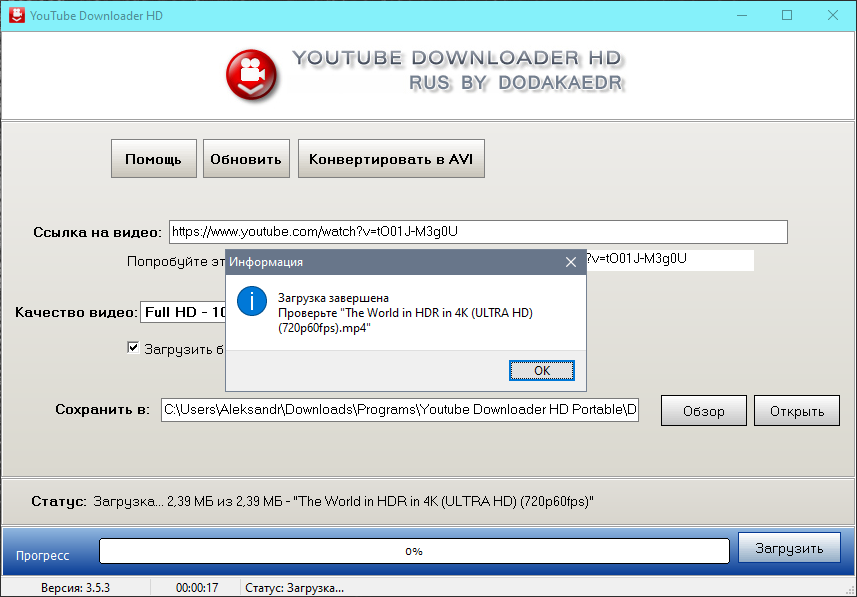 Youtube downloader. Ютуб даунлоадер. Youtube downloader HD.