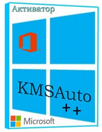 KMSAuto++ 1.6.2 Portable