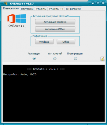 KMSAuto++ 1.6.2 Portable