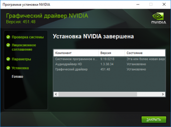 NVIDIA GeForce Desktop Game Ready 472.12 WHQL + DCH [x64]