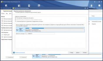 MiniTool Partition Wizard Enterprise 12.5.0 RePack