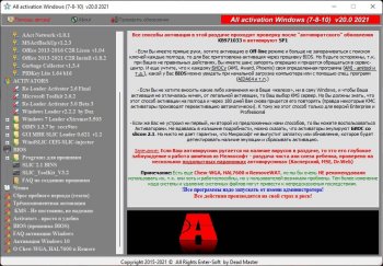   / All activation Windows (7-8-10) v20.5 2021