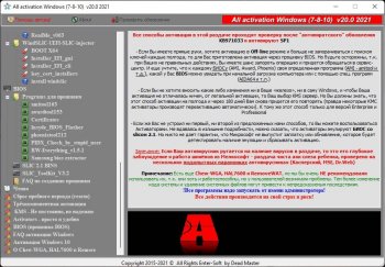   / All activation Windows (7-8-10) v20.5 2021