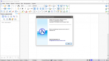 Atlantis Word Processor 4.1.3.1  Repack & Portable