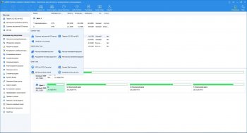 AOMEI Partition Assistant Pro 9.3 (2021)