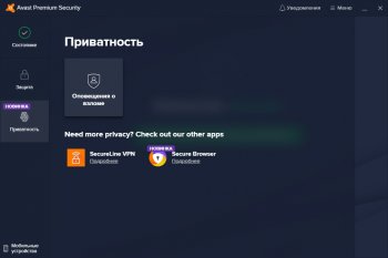 Avast Premium Security 21.6.2474.0 (2021) 