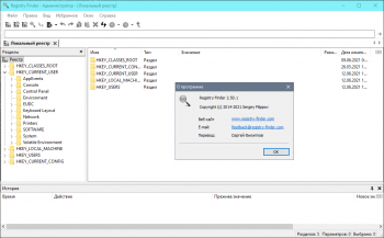 Registry Finder 2.51 + Portable