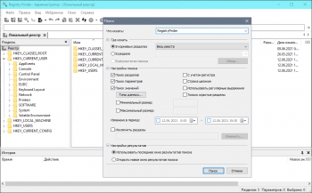Registry Finder 2.51 + Portable