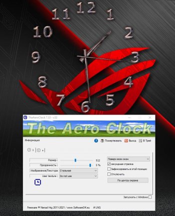 TheAeroClock 7.33 Portable  (2021)