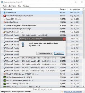 Geek Uninstaller 1.4.8 Build 145 Portable