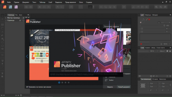 Serif Affinity Publisher 1.10.1.1142