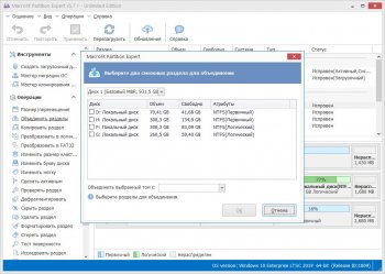 Macrorit Partition Expert 5.7.1 Unlimited Edition