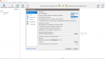 GoodSync Enterprise 11.8.2.2  RePack & Portable