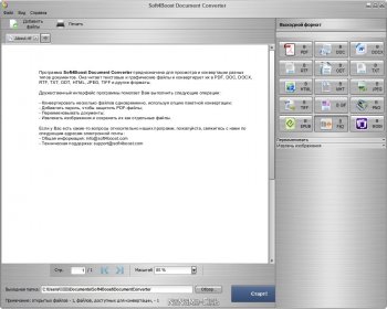 Soft4Boost Document Converter 6.9.3.779