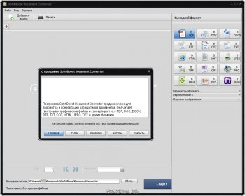 Soft4Boost Document Converter 6.9.3.779