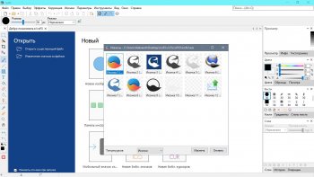 IcoFX 3.6.1 (2021)