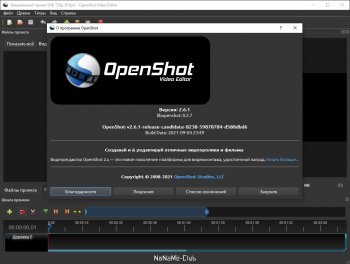 OpenShot 2.6.1 (2021)