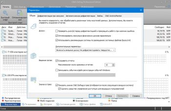 O&O Defrag Professional 25.0 Build 7210 (2021)