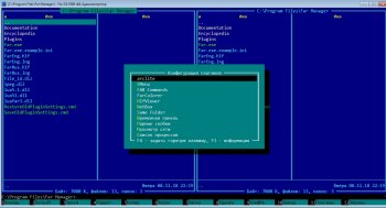 Far Manager 3.0.5888 Stable