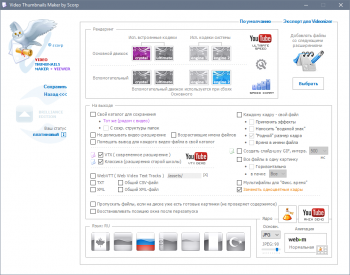 Video Thumbnails Maker Platinum 15.3.0.0