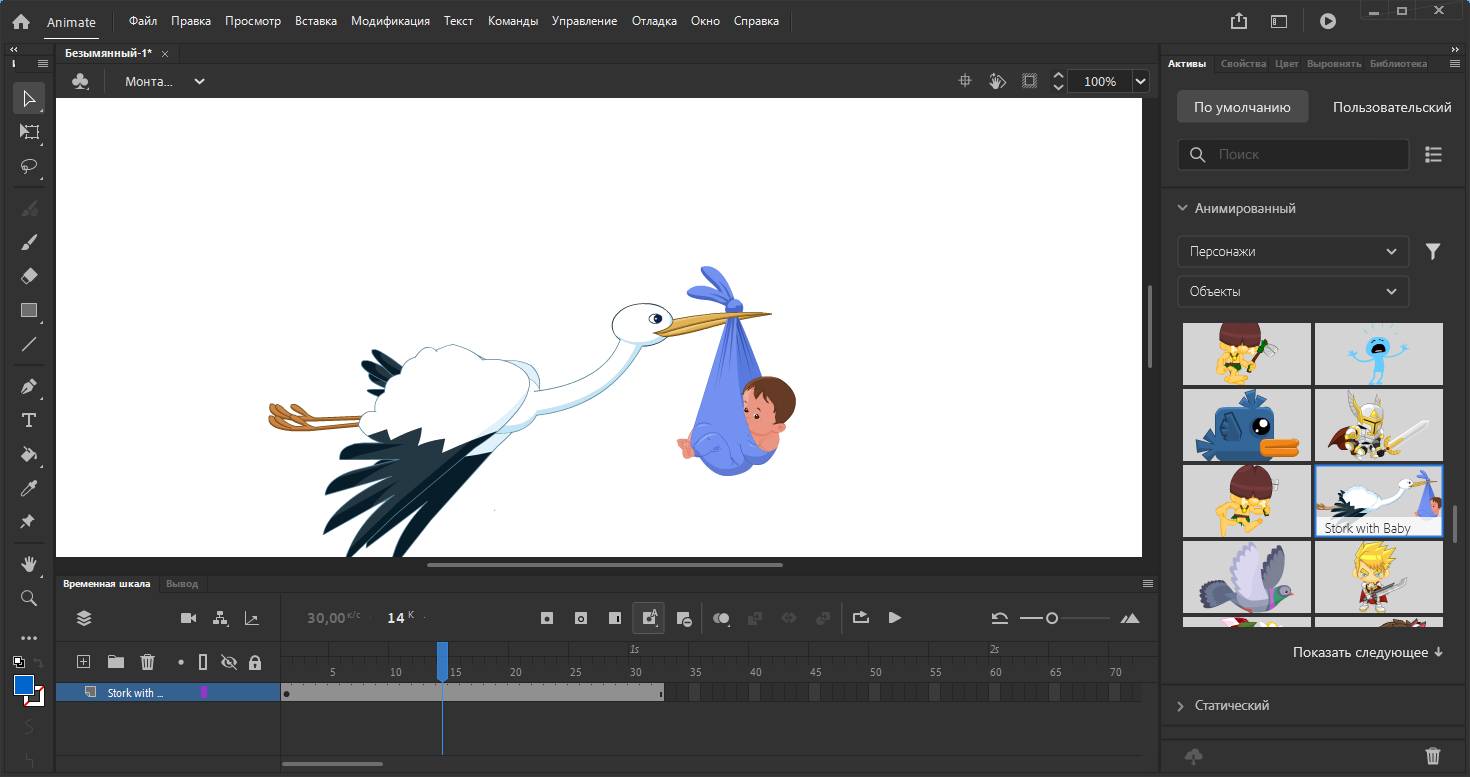 Adobe Animate 2022 22.0.0.93 (2021) скачать торрент на ПК