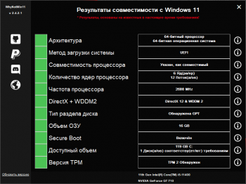 WhyNotWin11 2.4.2.1 (2021) 