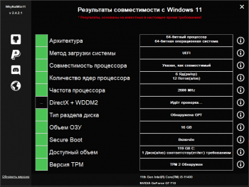 WhyNotWin11 2.4.2.1 (2021) 